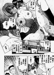 [AKIRA] Eve no Naisho Hanashi 1 [Chinese] - page 48