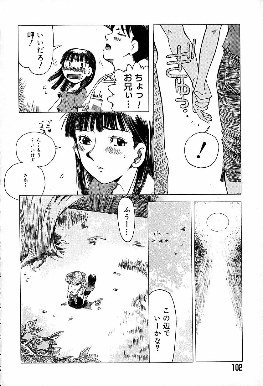 [Awaji Himeji] Anti Real page 105 full