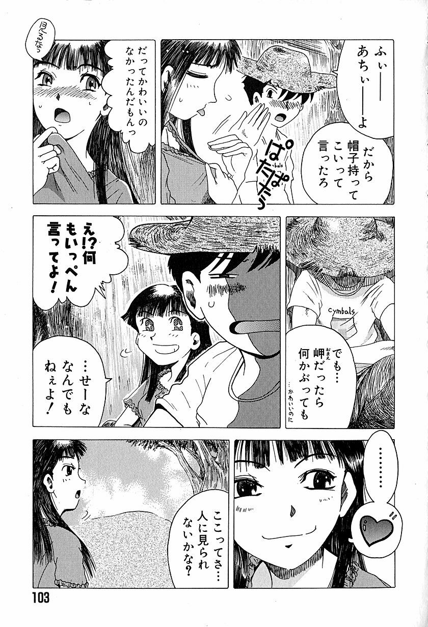 [Awaji Himeji] Anti Real page 106 full