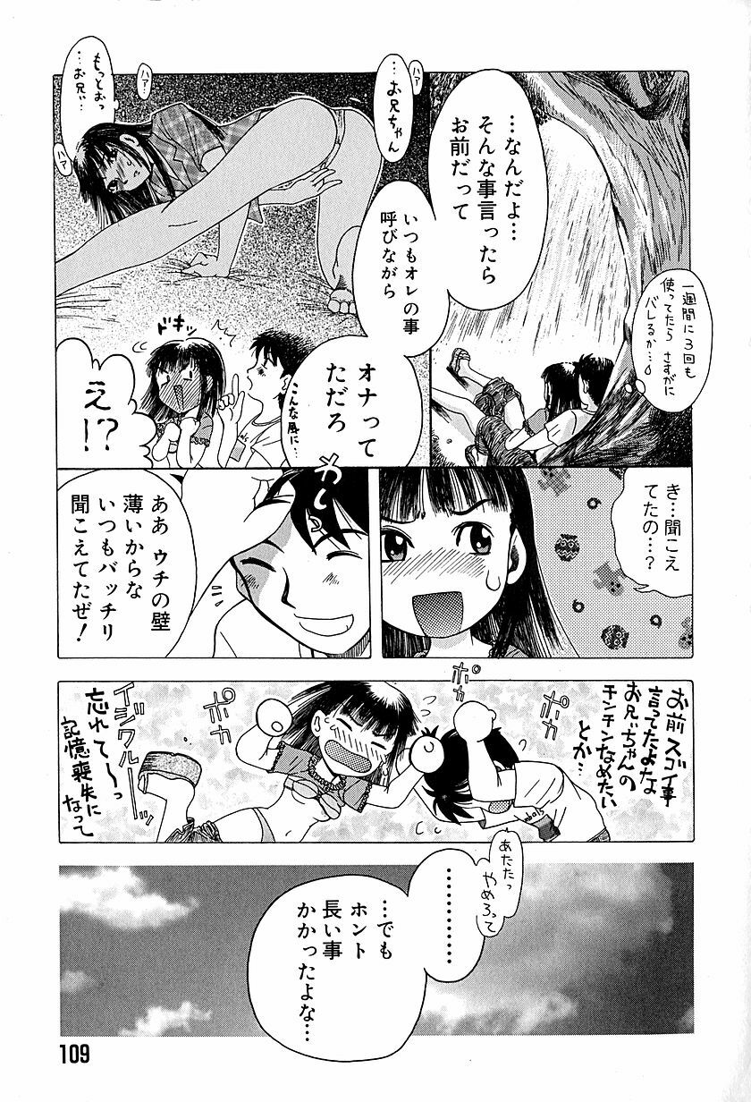 [Awaji Himeji] Anti Real page 112 full