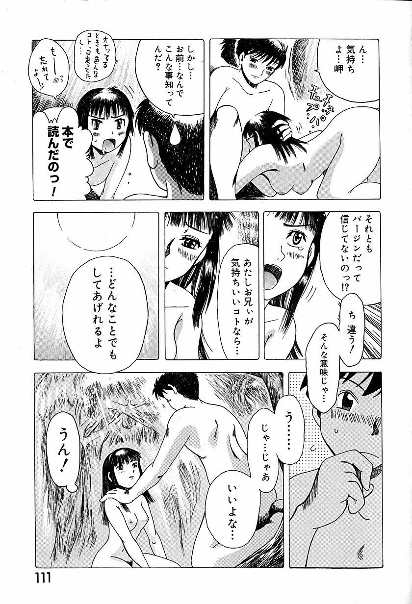 [Awaji Himeji] Anti Real page 114 full