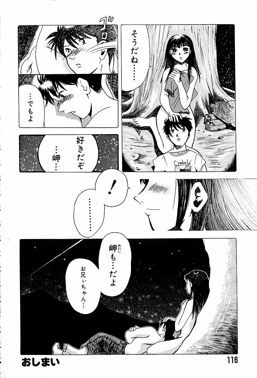 [Awaji Himeji] Anti Real page 119 full