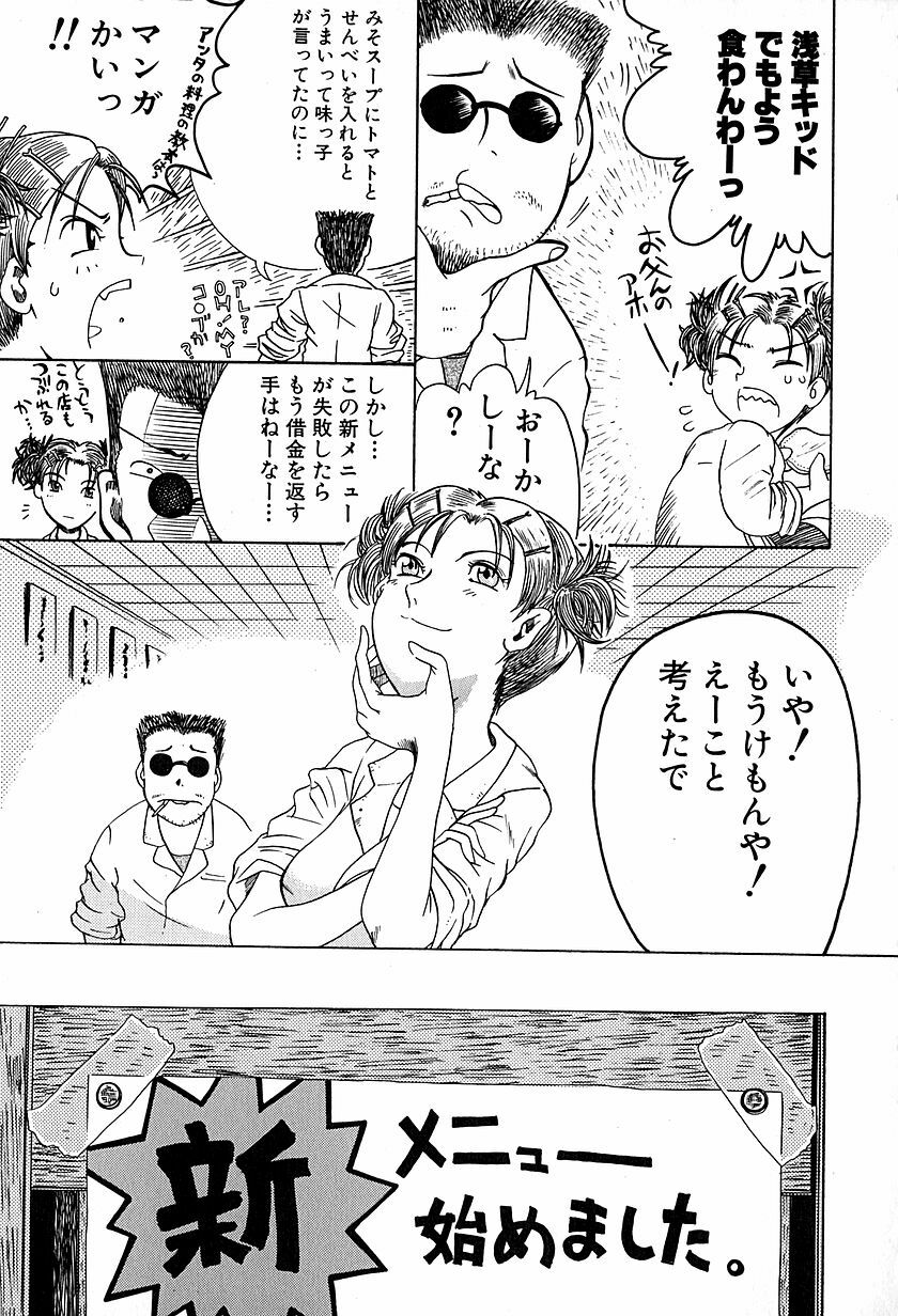 [Awaji Himeji] Anti Real page 122 full