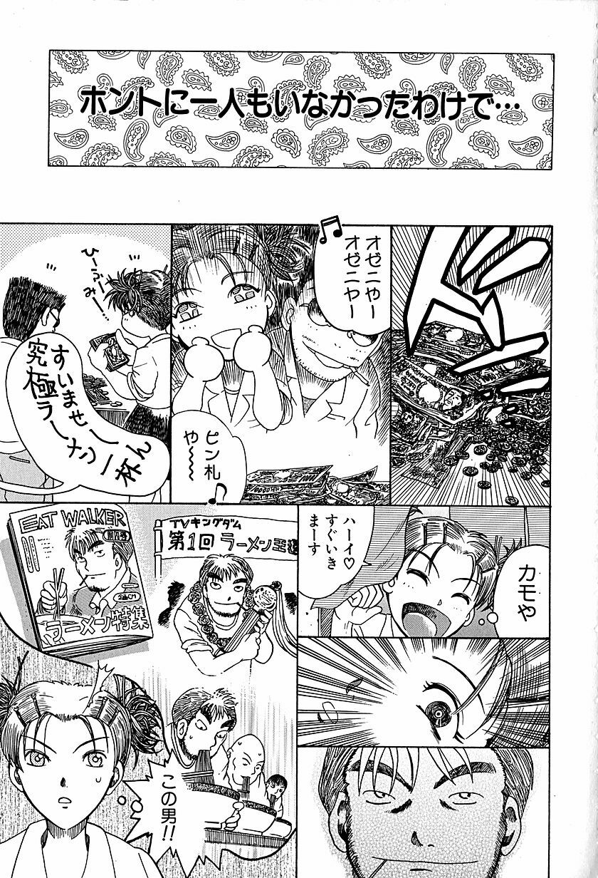 [Awaji Himeji] Anti Real page 124 full