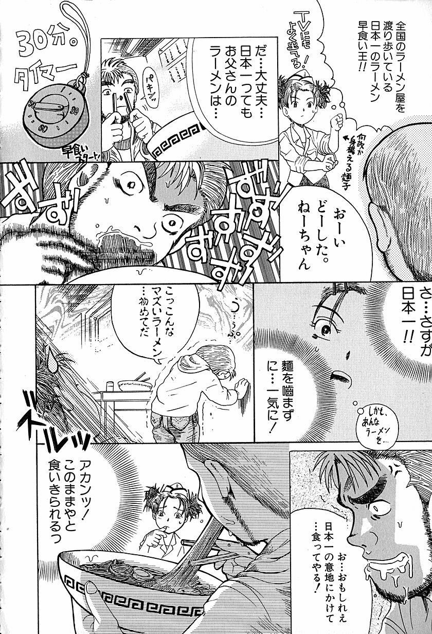 [Awaji Himeji] Anti Real page 125 full