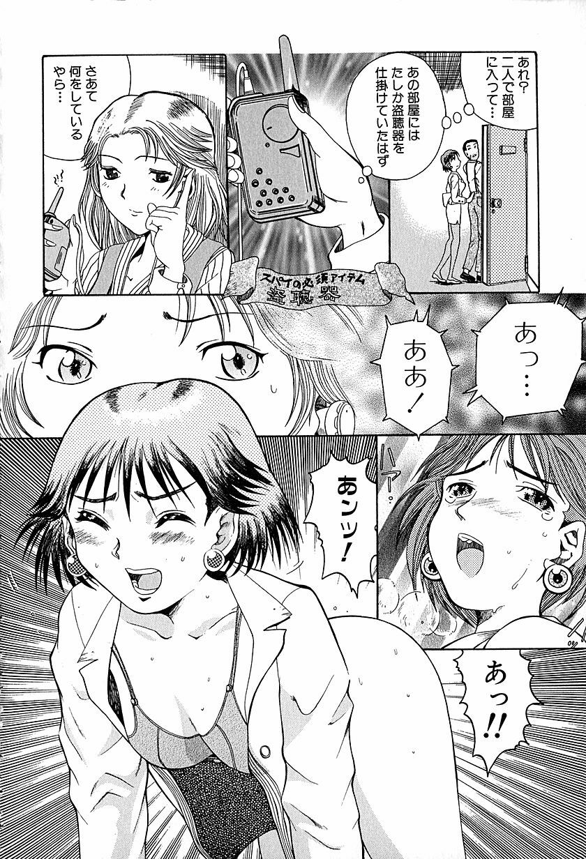 [Awaji Himeji] Anti Real page 139 full