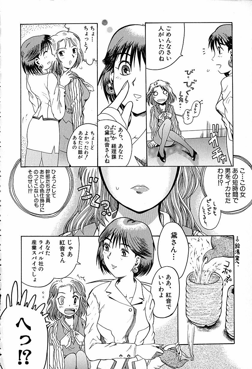 [Awaji Himeji] Anti Real page 141 full