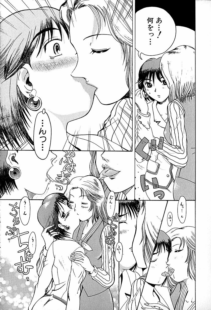 [Awaji Himeji] Anti Real page 143 full