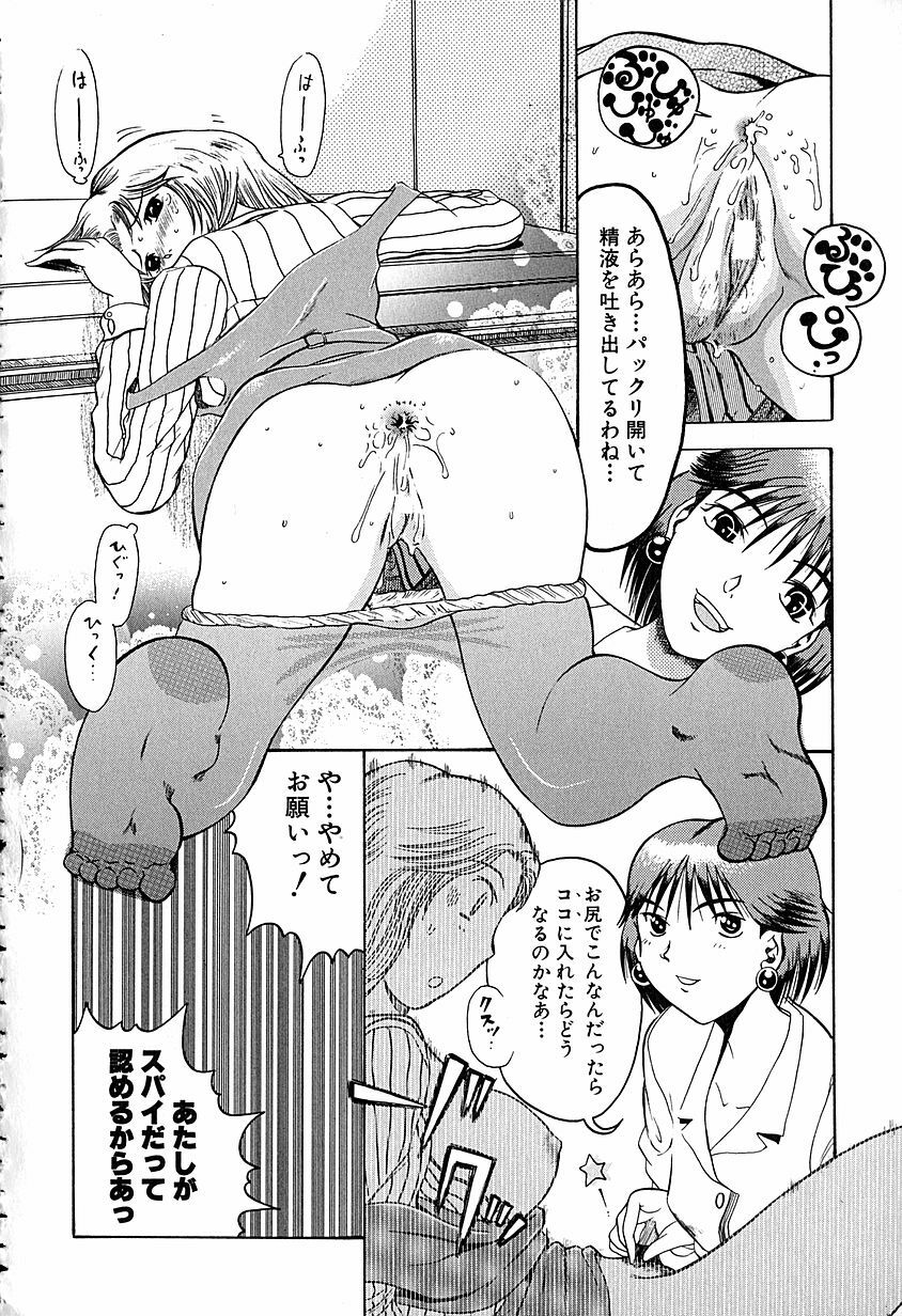 [Awaji Himeji] Anti Real page 149 full