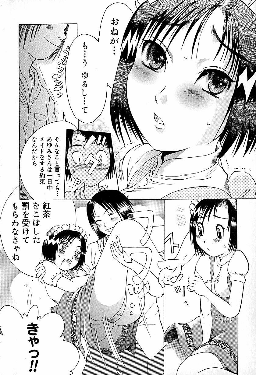 [Awaji Himeji] Anti Real page 15 full