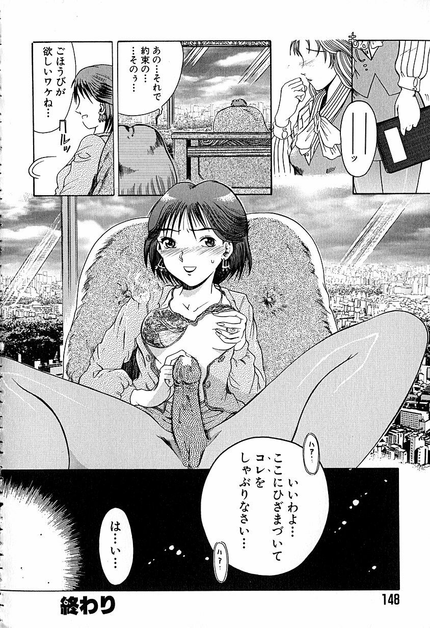 [Awaji Himeji] Anti Real page 151 full