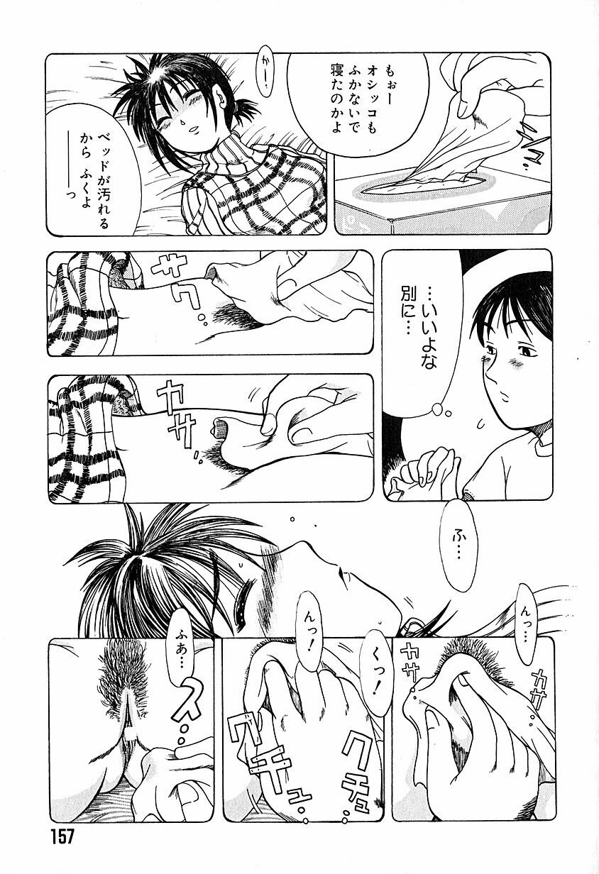 [Awaji Himeji] Anti Real page 160 full