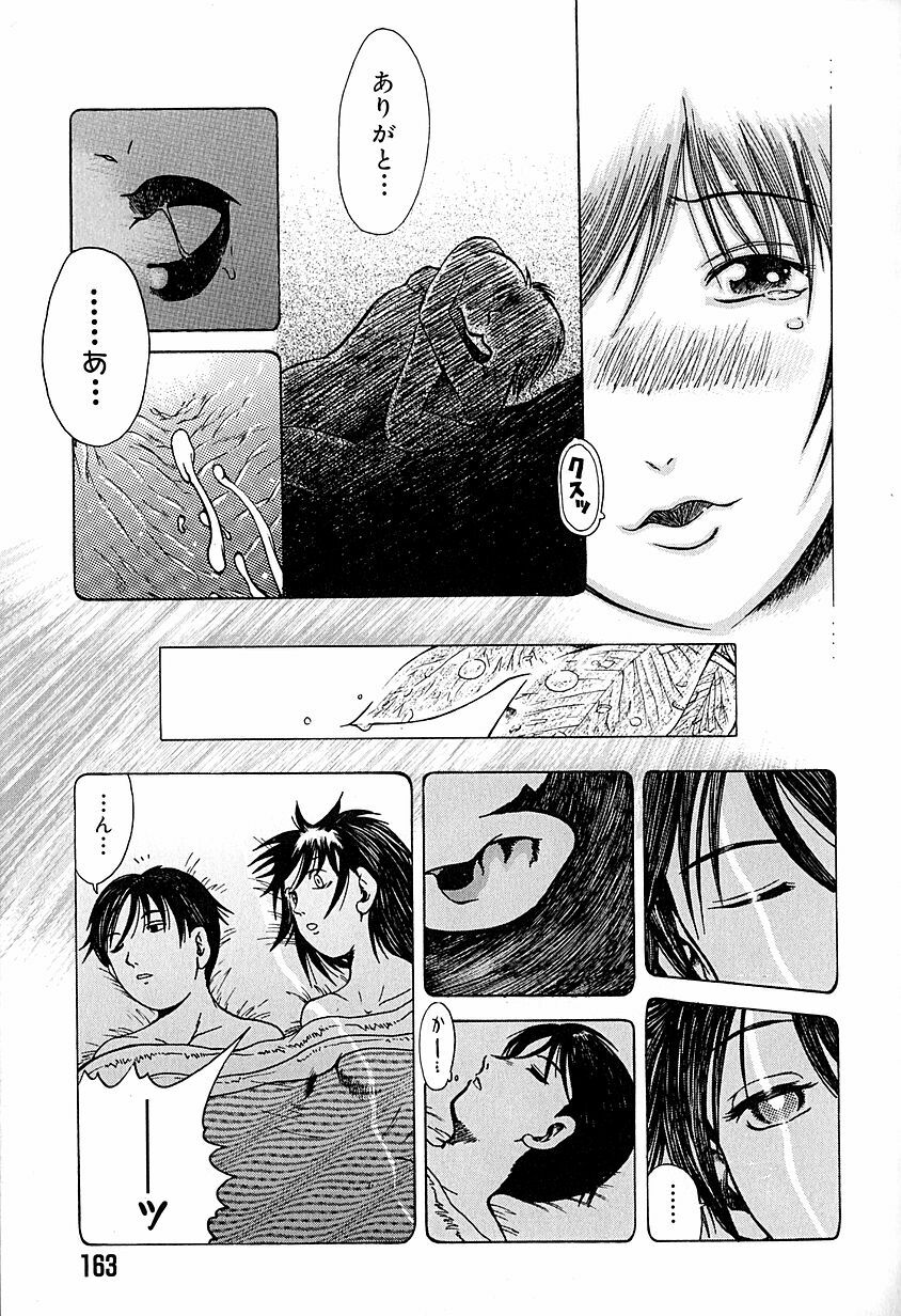 [Awaji Himeji] Anti Real page 166 full