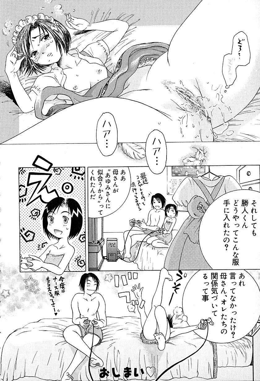 [Awaji Himeji] Anti Real page 23 full