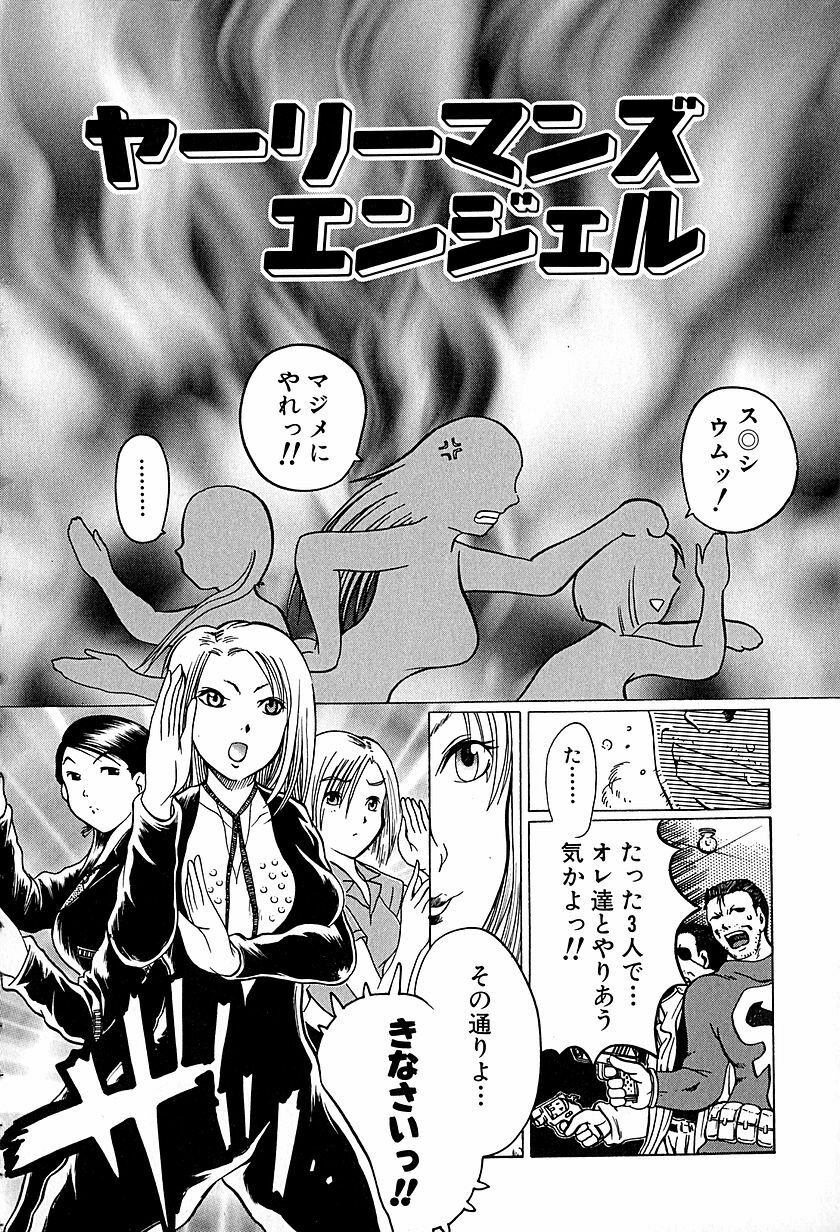 [Awaji Himeji] Anti Real page 25 full