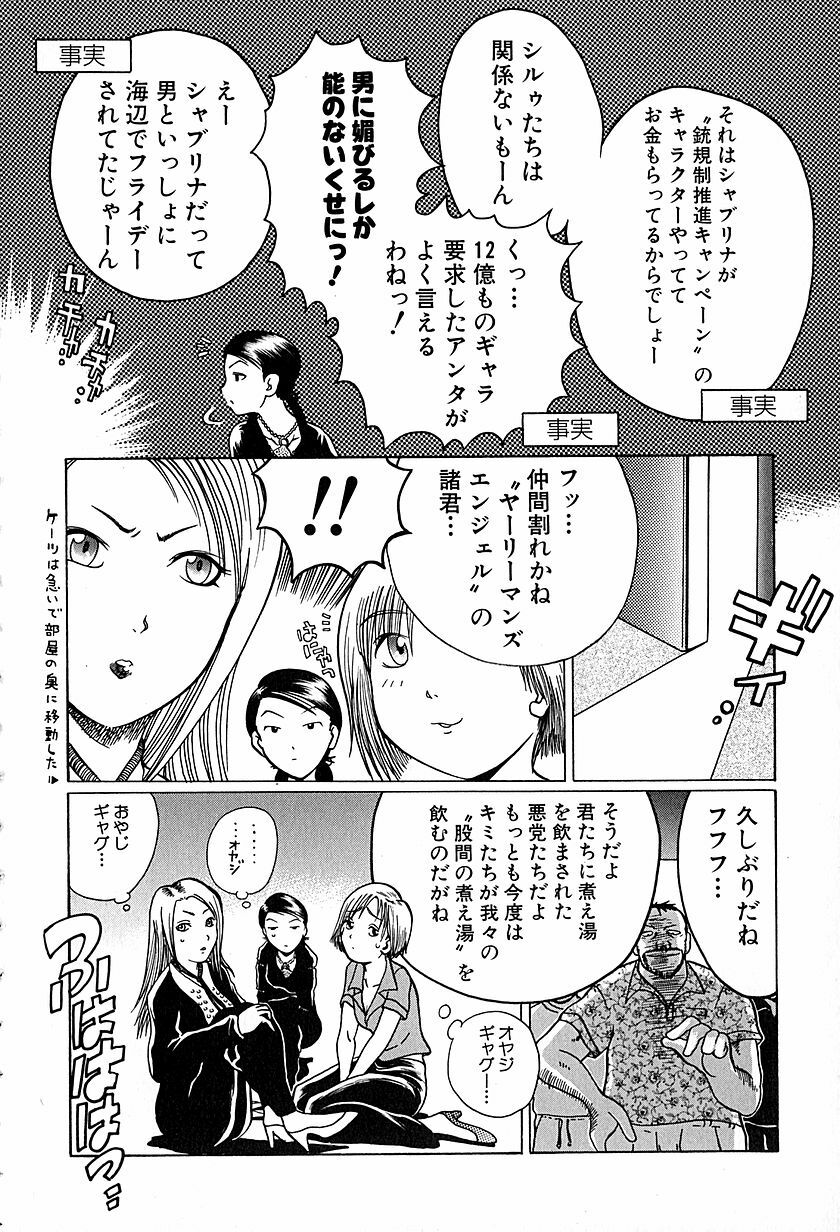 [Awaji Himeji] Anti Real page 27 full