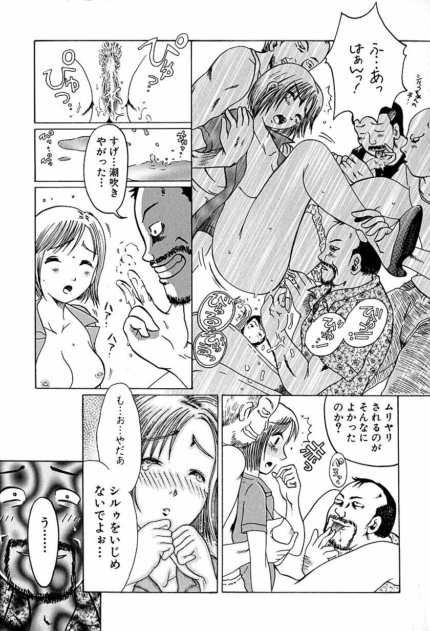 [Awaji Himeji] Anti Real page 30 full