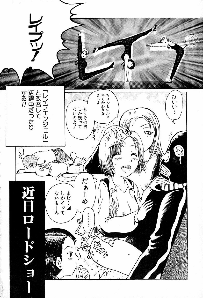 [Awaji Himeji] Anti Real page 39 full