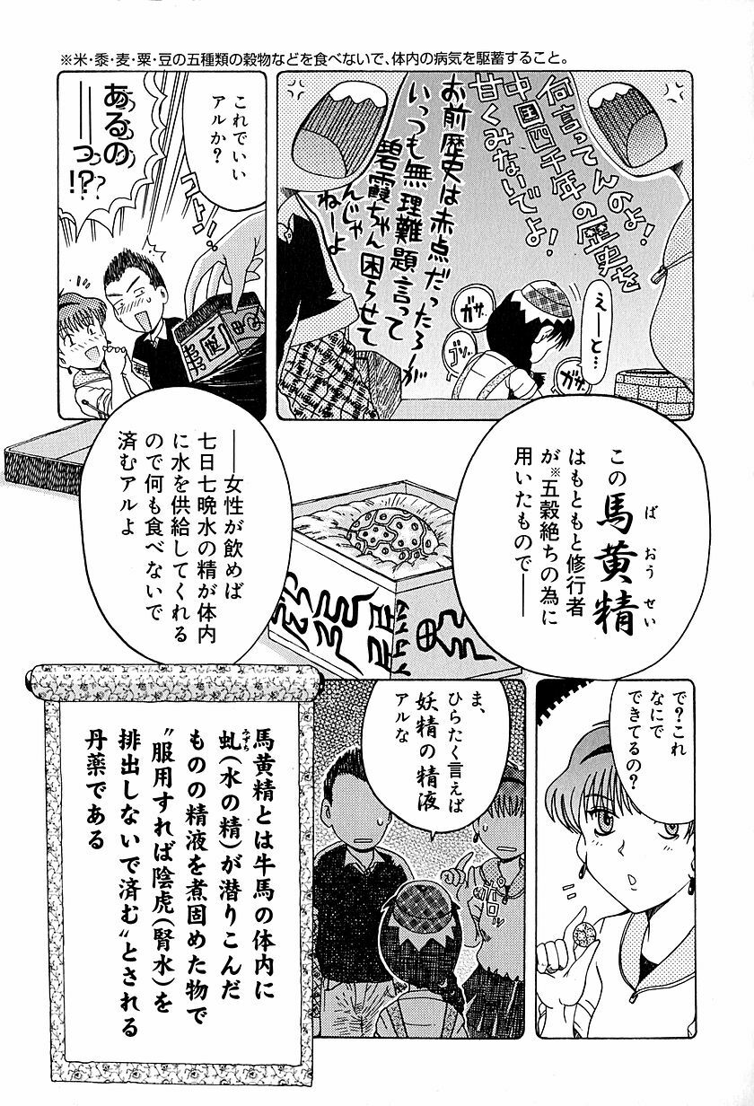 [Awaji Himeji] Anti Real page 42 full