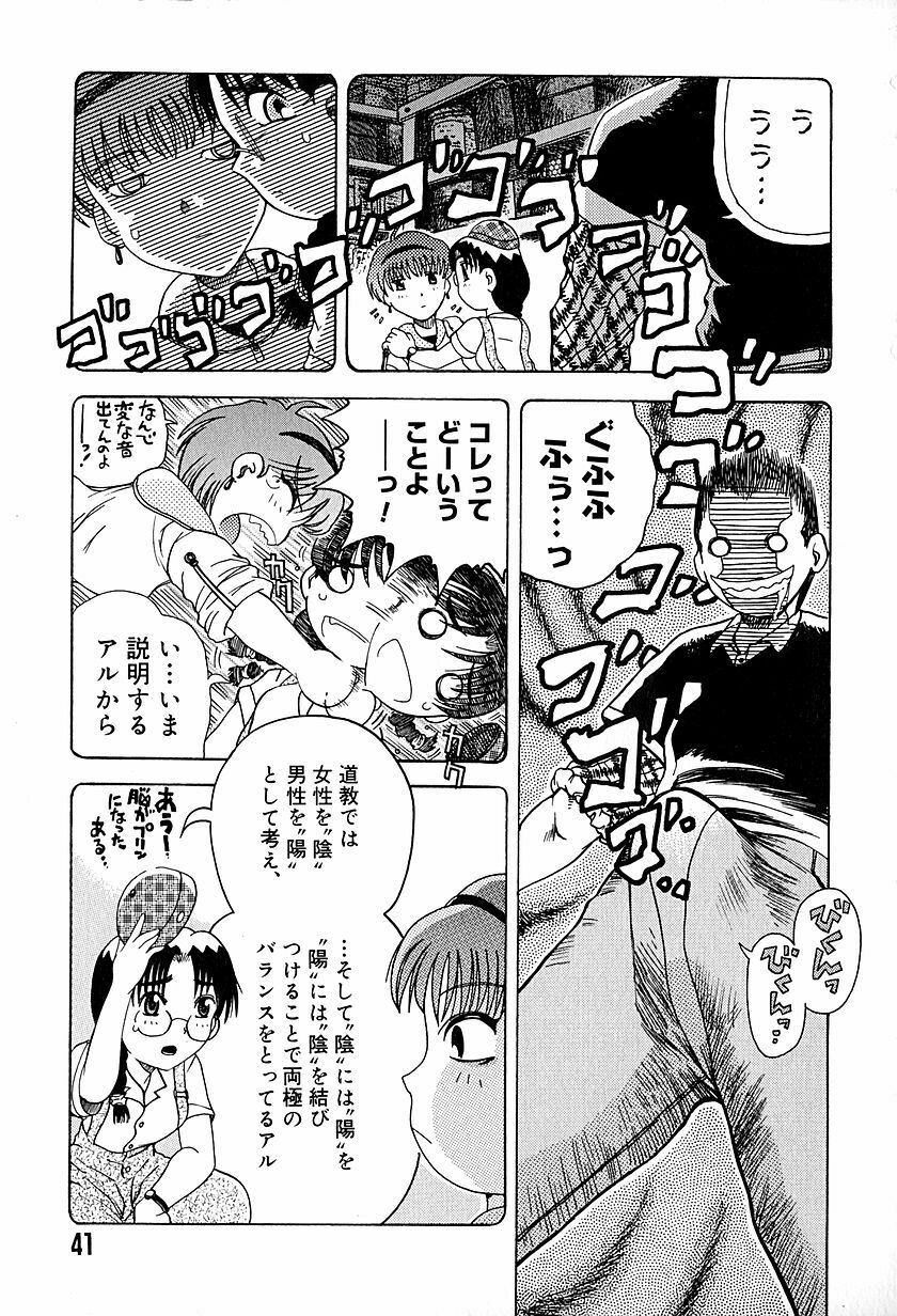 [Awaji Himeji] Anti Real page 44 full