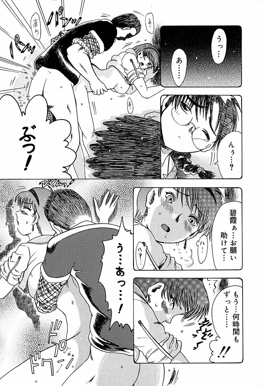 [Awaji Himeji] Anti Real page 46 full