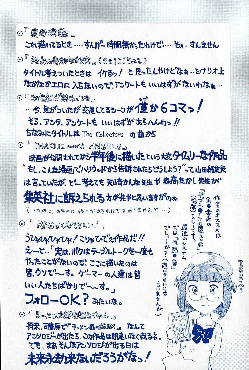 [Awaji Himeji] Anti Real page 5 full