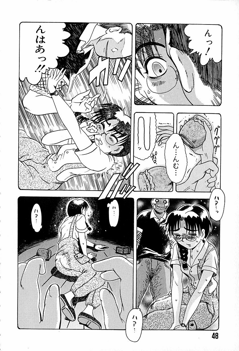 [Awaji Himeji] Anti Real page 51 full