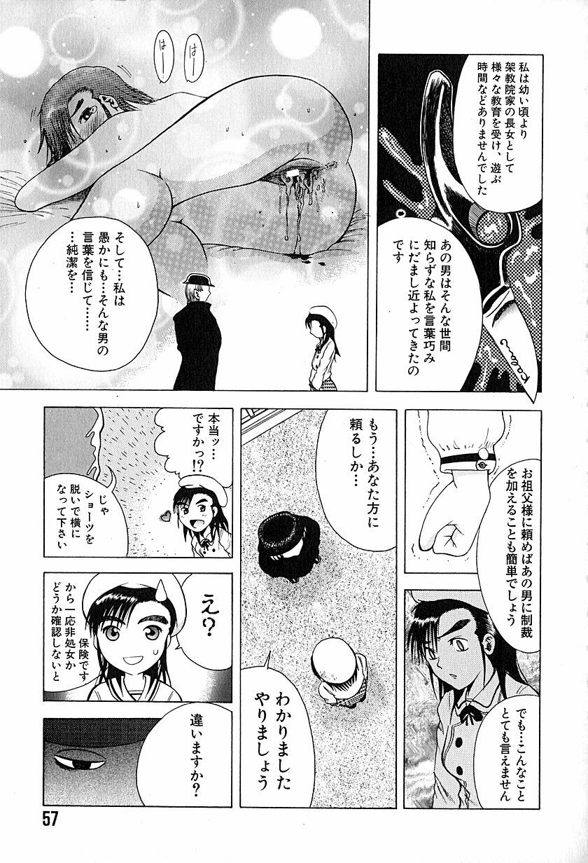 [Awaji Himeji] Anti Real page 60 full