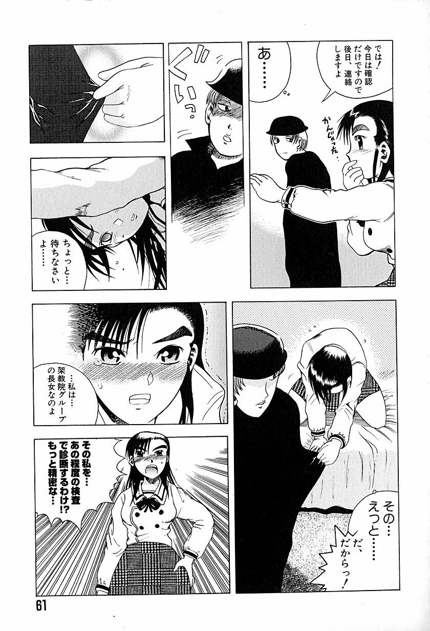 [Awaji Himeji] Anti Real page 64 full