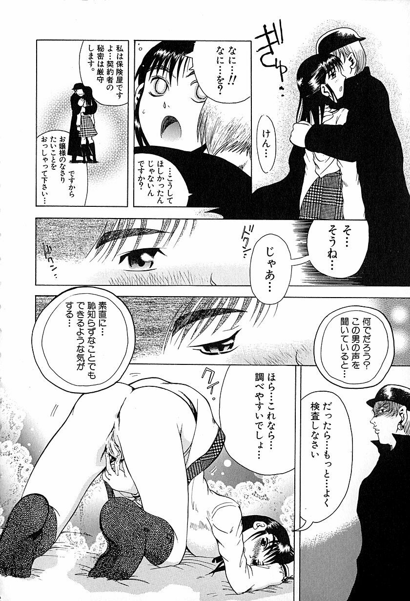 [Awaji Himeji] Anti Real page 65 full