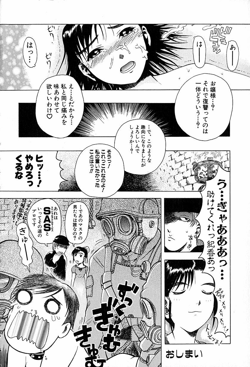 [Awaji Himeji] Anti Real page 71 full