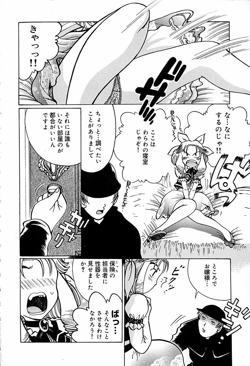 [Awaji Himeji] Anti Real page 77 full