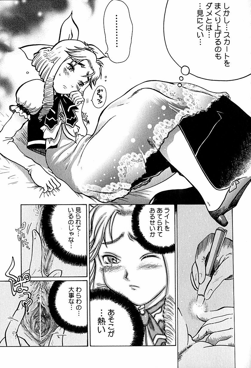 [Awaji Himeji] Anti Real page 80 full