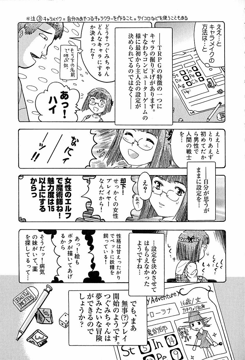 [Awaji Himeji] Anti Real page 92 full