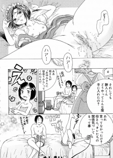 [Awaji Himeji] Anti Real - page 23