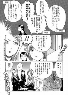 [Awaji Himeji] Anti Real - page 27