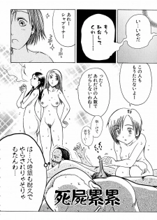 [Awaji Himeji] Anti Real - page 37