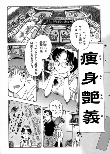 [Awaji Himeji] Anti Real - page 41