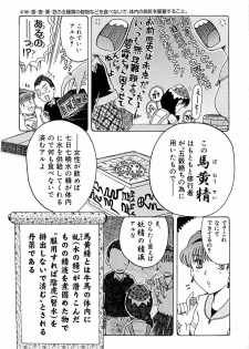 [Awaji Himeji] Anti Real - page 42