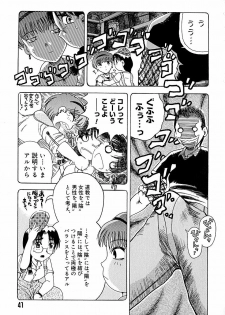 [Awaji Himeji] Anti Real - page 44