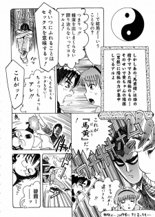 [Awaji Himeji] Anti Real - page 45