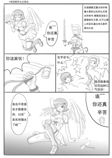 Nanael no Yuuutsu (Queen's Blade) [Chinese] - page 2