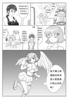 Nanael no Yuuutsu (Queen's Blade) [Chinese] - page 3