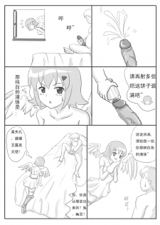 Nanael no Yuuutsu (Queen's Blade) [Chinese] - page 4