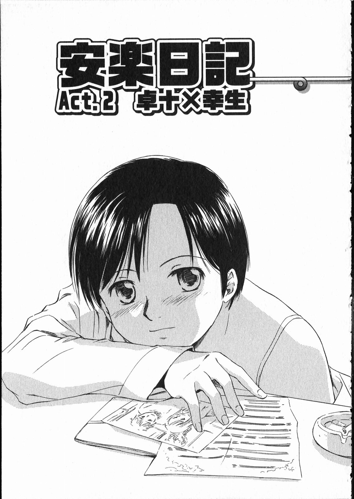 [Mutsuki Tsutomu] Online na Kanojo page 130 full