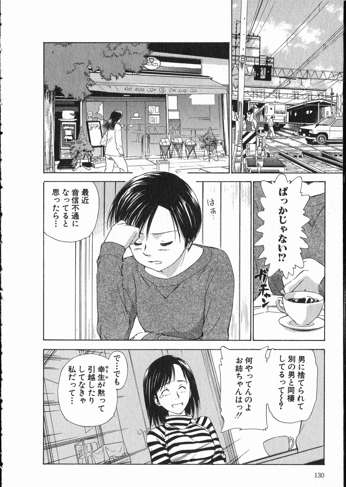 [Mutsuki Tsutomu] Online na Kanojo page 131 full