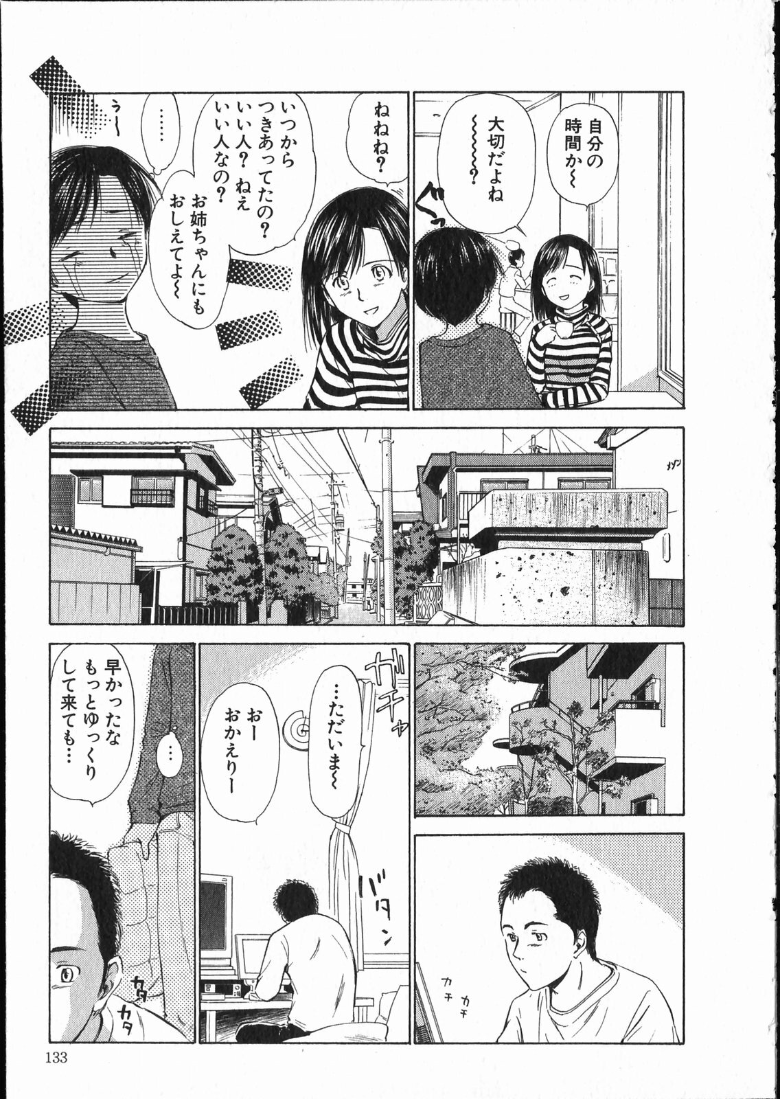 [Mutsuki Tsutomu] Online na Kanojo page 134 full