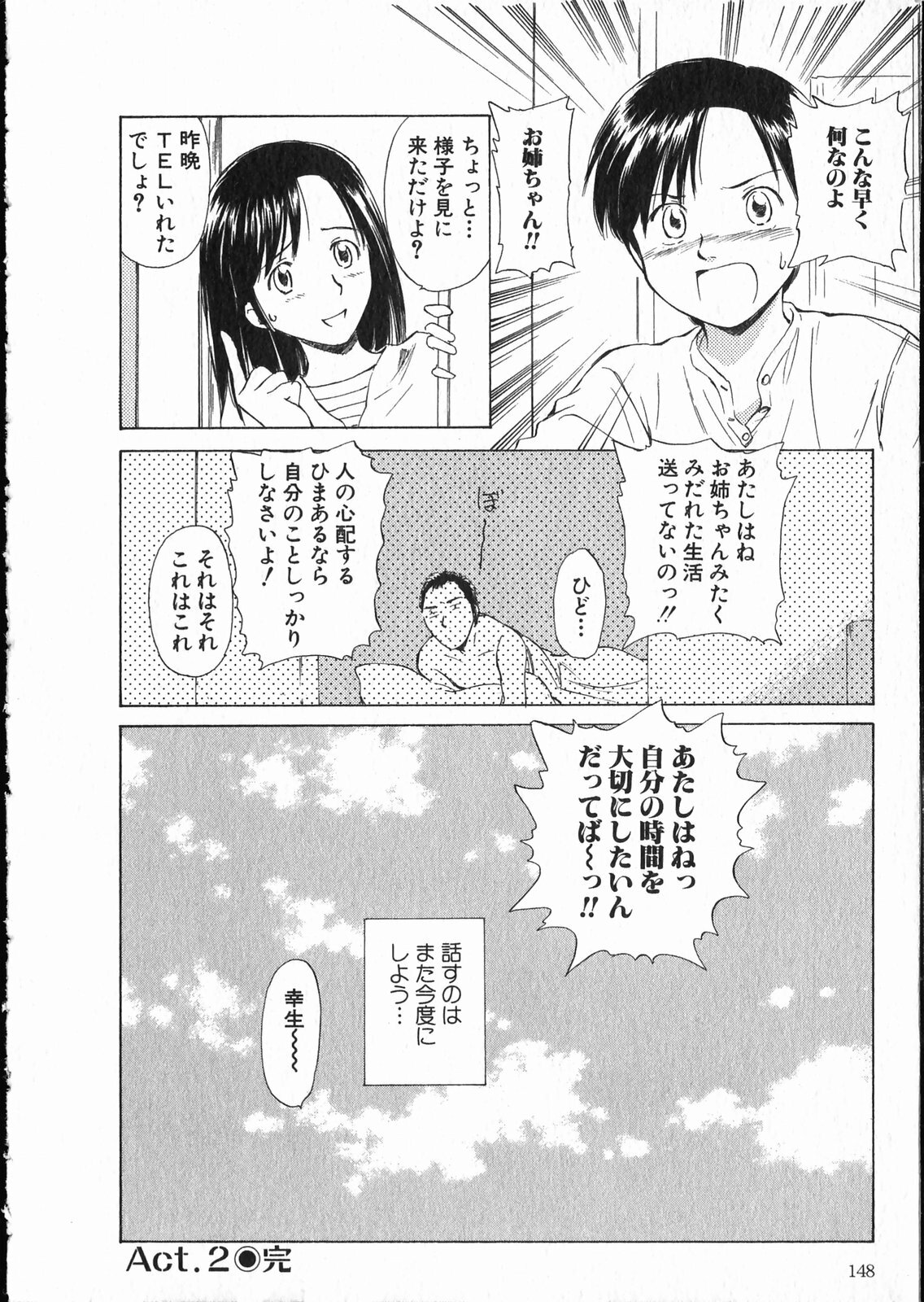 [Mutsuki Tsutomu] Online na Kanojo page 149 full