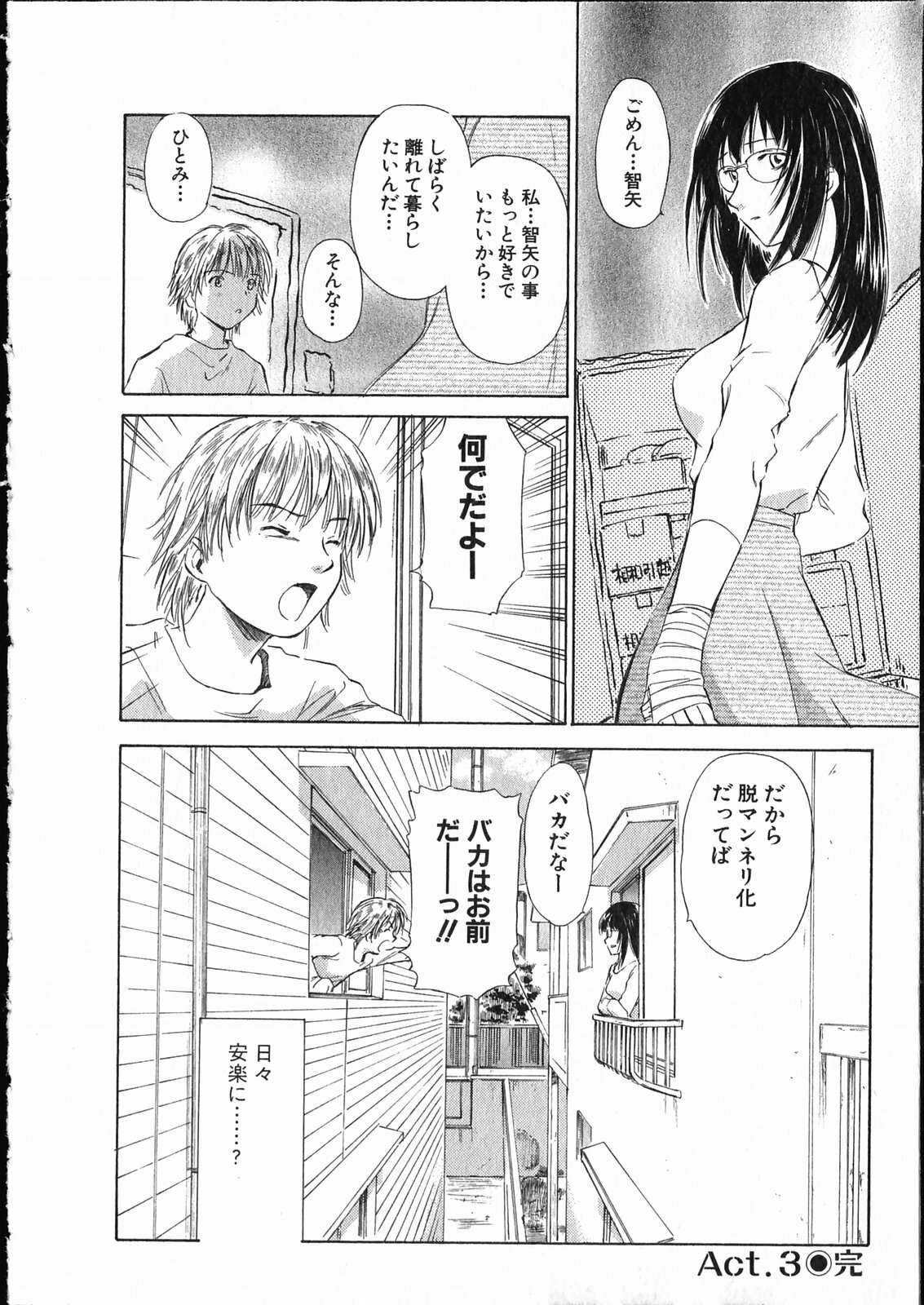 [Mutsuki Tsutomu] Online na Kanojo page 169 full