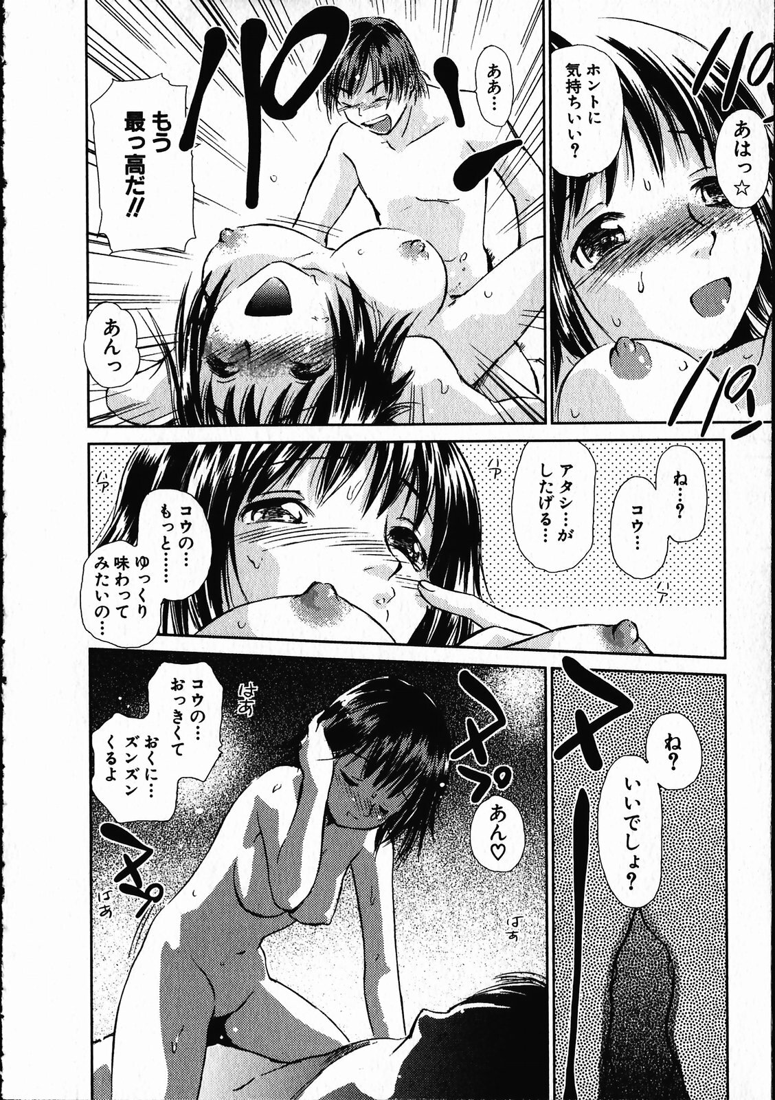 [Mutsuki Tsutomu] Online na Kanojo page 21 full